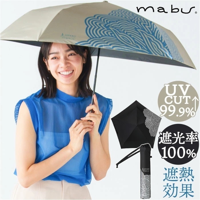 晴雨兼用傘 折りたたみ 軽量 遮光遮熱 通販 傘 mabu マブ 折りたたみ傘 SMV-4207 日傘 晴雨兼用 折り畳み傘 耐風傘 JOTARO SAITO 遮光率100％ UVカット率99.9%以