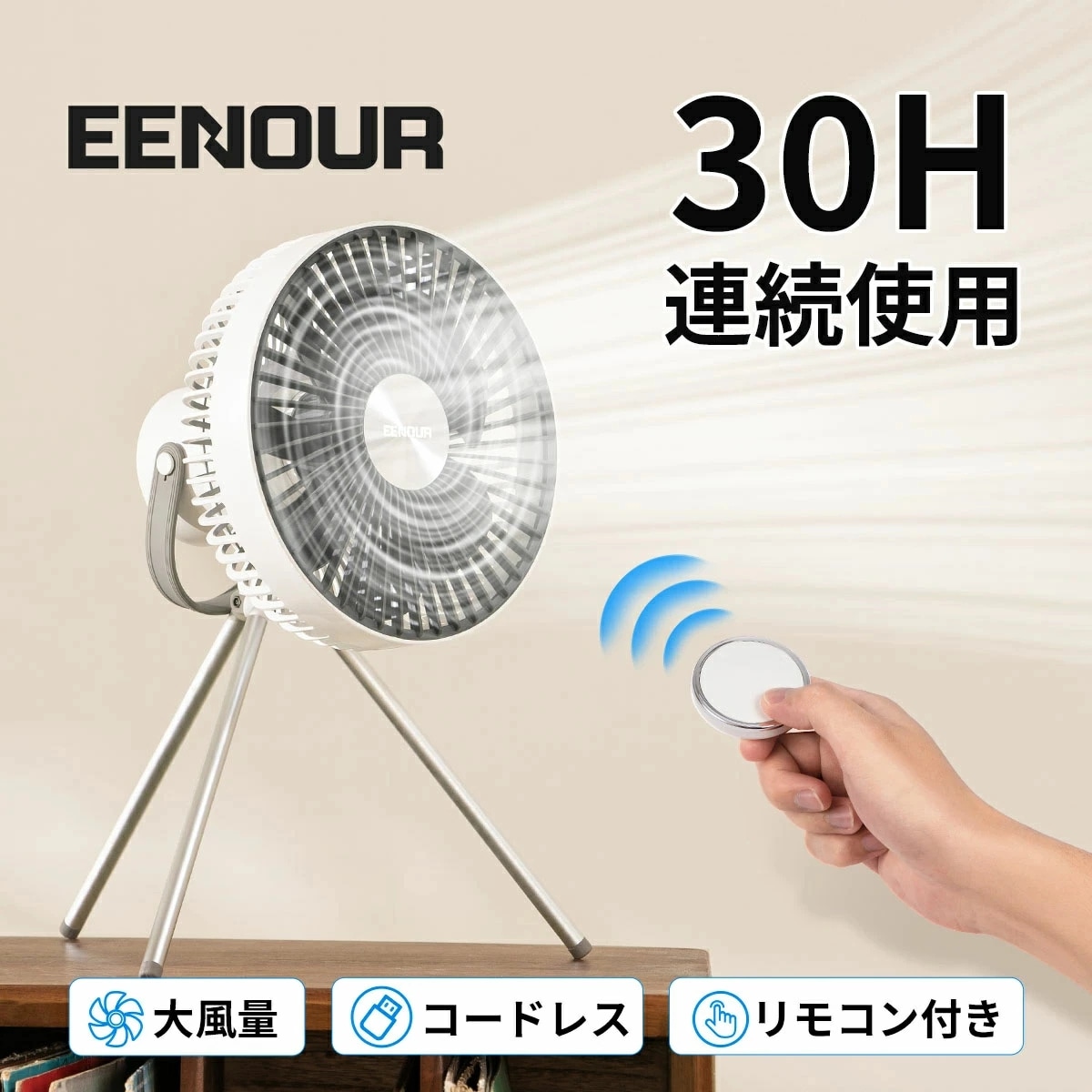 最新モデル三脚 扇風機 卓上扇風機 除湿 換気小型扇風機 コードレス ポータブル 充電式 静音 強力 ライト浴室乾燥 車中泊 USB 省エネ 軽量 部屋干し 壁掛け タイマー DCモーター 壁掛け扇風