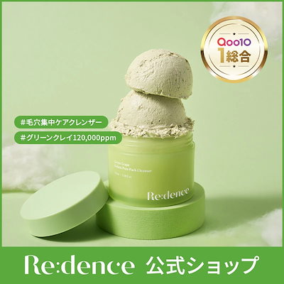[Qoo10総合1位] リデンス マスカットジェラートポアパッククレンザー100ml /クレンジング/スキンケア/洗顔/マスカット/毛穴/皮脂/鎮静/低刺激/グリーンクレイ