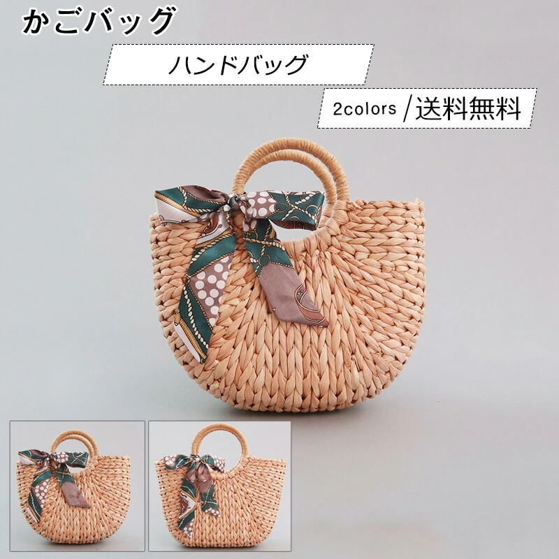 hot!!!かごバッグ レディース ハンドバッグ 鞄 リングハンドル 手編みかご 大容量 多機能 軽量 ビーチ 海