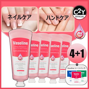 【公式】60MLx5本! ワセリン ディープモイスチャー ハンドアンドネイルクリーム60ML　さらっと仕上がる ハンドクリーム　ネイルケア　手ケア　ワセリン　ヴァセリン　潤い　爪先