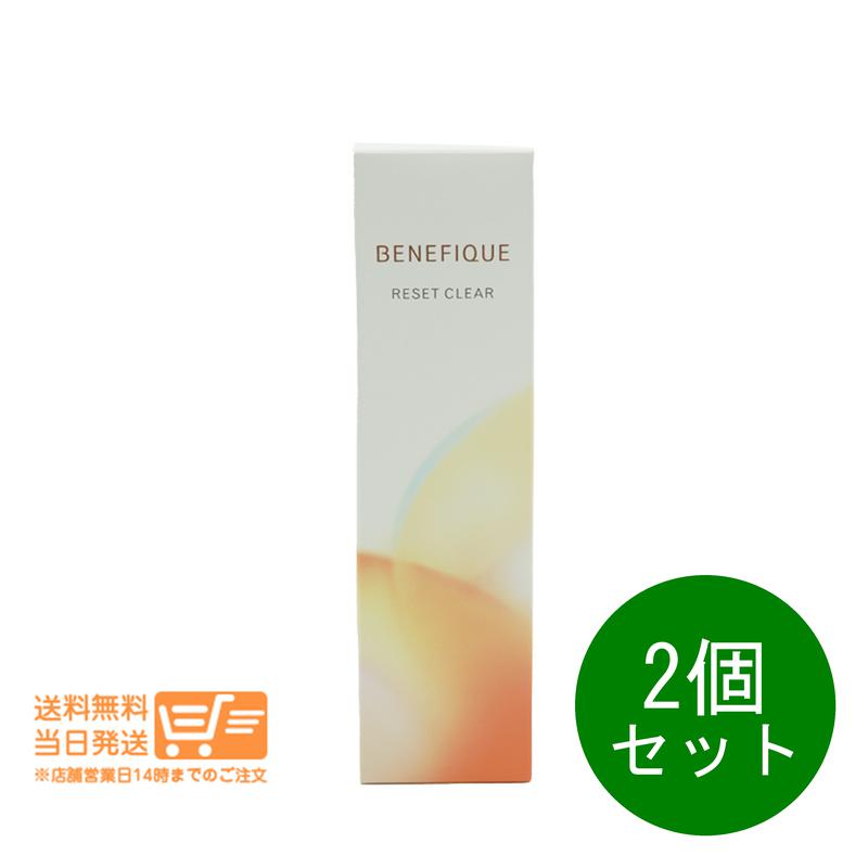 2個セット リセットクリア N 200ml ふきとり化粧液 ローション 化粧水 資生堂