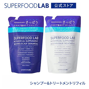 ビオチン+ スカルプ シャンプー 詰め替え 400ml + トリートメント 400g 詰め替え セット 大容量 ノンシリコン リフィル スカルプシャンプー シャンプートリートメント セット
