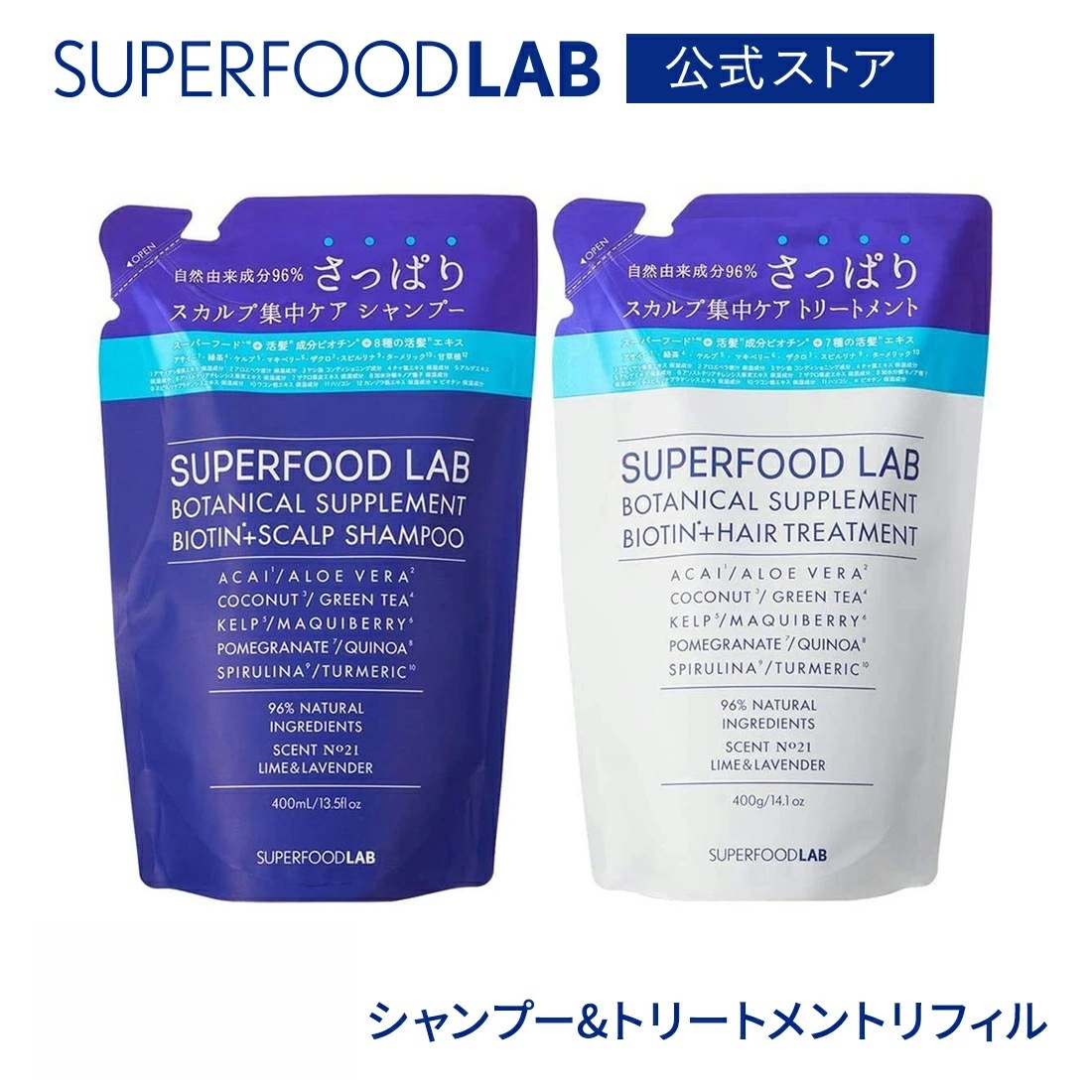 新谷酵素　superfood lab シャンプー　コンディショナー　12点セット 新谷酵素 superfood lab シャンプー コンディショナー 12点
