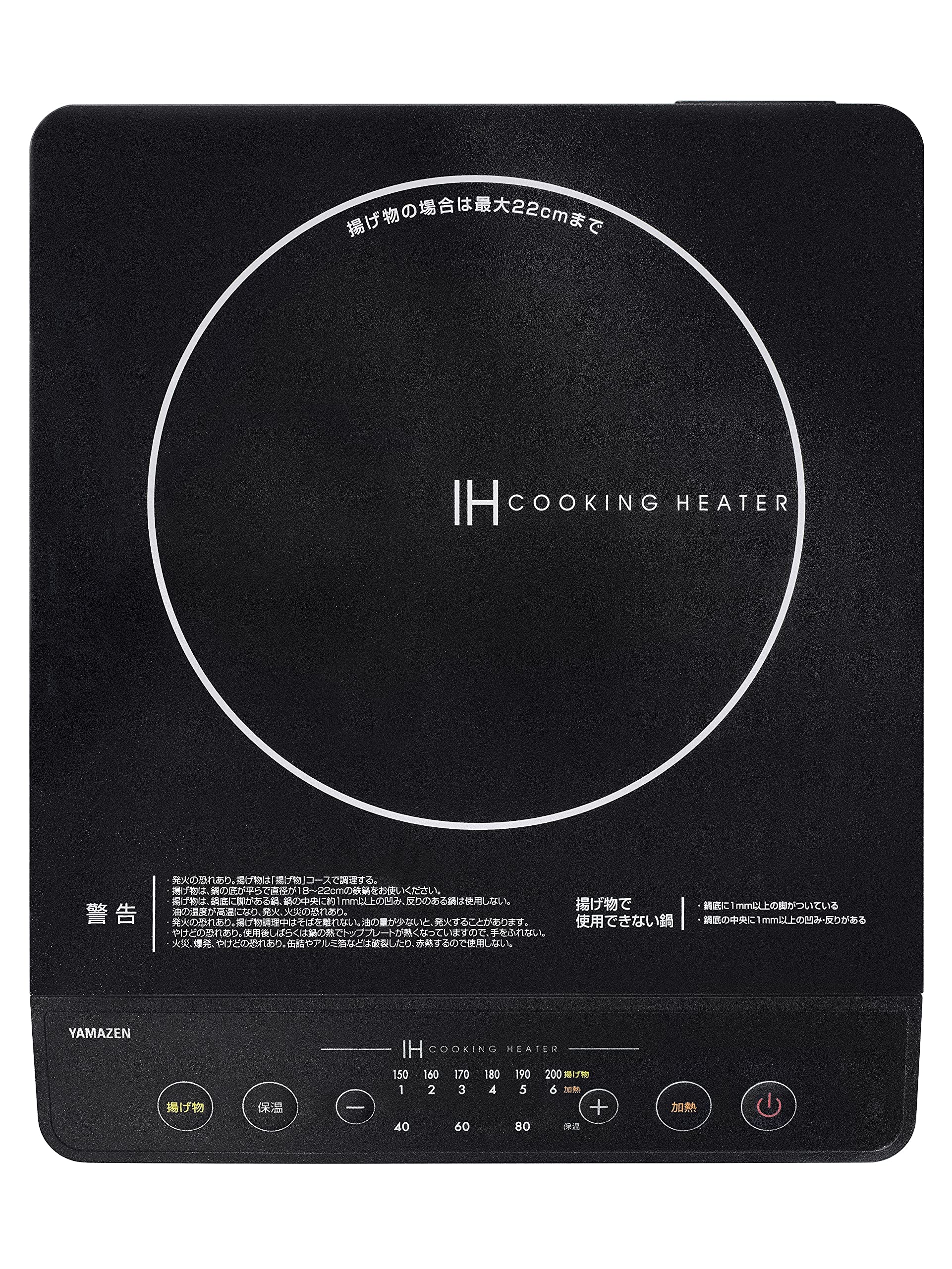 [山善] IHコンロ IHクッキングヒーター 卓上 小型 一人暮らし 二人暮らし 1400W 高火力 火力調整6段階 保温 IH調理器 マグネットプラグ仕様 ブラック YEN-S140(B)
