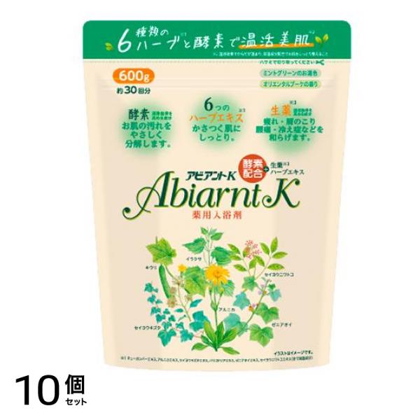 アビアントK 薬用入浴剤 600g (約30回分) 10個セット