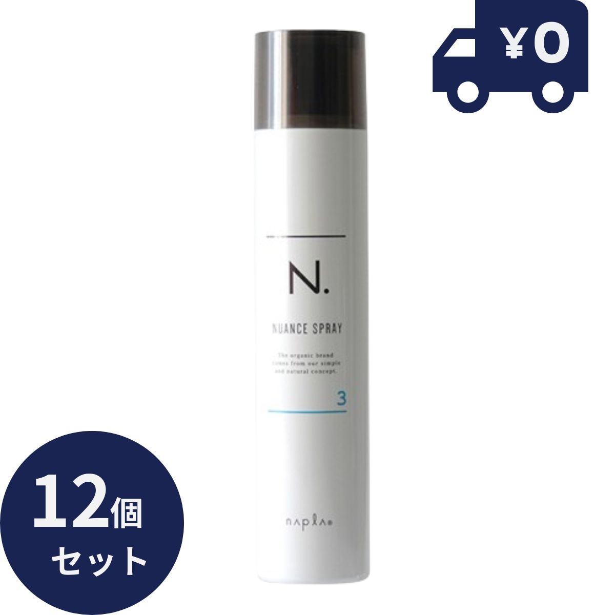 ナプラ エヌドット ニュアンスヘアスプレー3 180g 12個セット (napla N. スタイリングスプレー ナプラ ヘアスプレー 業務用 サロン 美容室 サロン専売品)