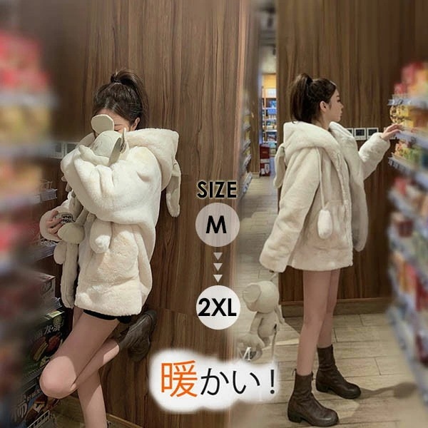 パーカー ウサギ耳 パーカー 耳が動くうさぎ帽子 ファスナー うさみみパーカー アイボリー m l 2l 3l 暖かい 可愛い かわいい ジャケット dd229c0c0g5 4,957円