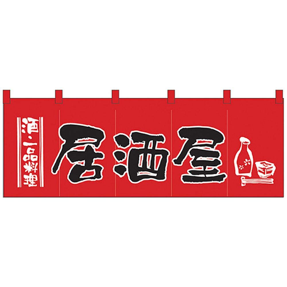 のぼり屋工房 のれん 1137 居酒屋/赤黒 サイズ：1700×600mm