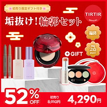 最終価格TIRTIR ティルティル まとめ売り Qoo10 | 「ティルティル」のブランド検索結果(人気順)：ティルティル