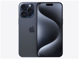 iPhone 15 Pro Max 256GB SIMフリー [ブルーチタニウム] (SIMフリー)