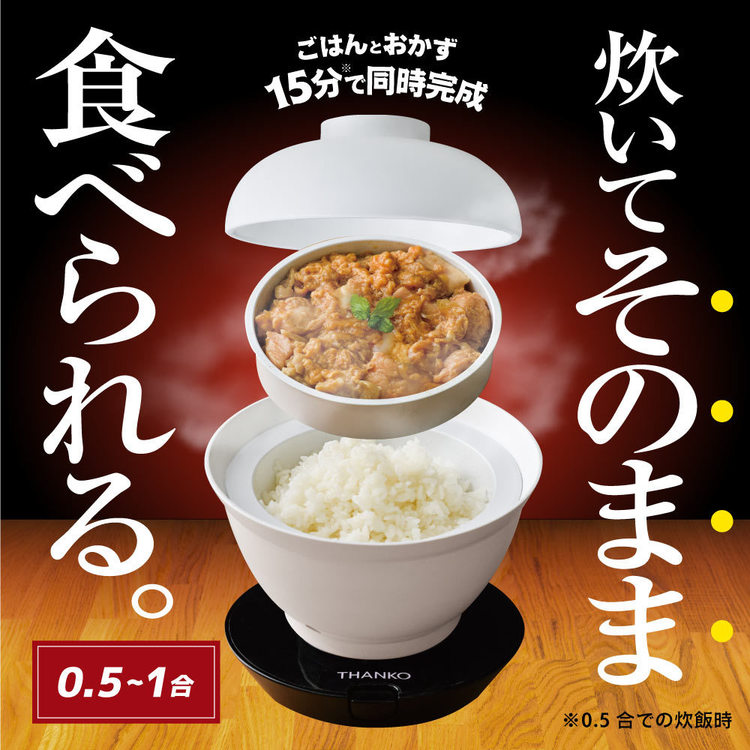 家電 調理 キッチン家電 炊き立て丼 白 DNBRRCSWH サンコー (B)　メガ割