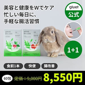 【1+1】ベジスターター 2種セット (グレープフルーツ味, ヨーグルト味) x 60包 ダイエット/デトックス/腸活/クレンズ/韓国健康食品