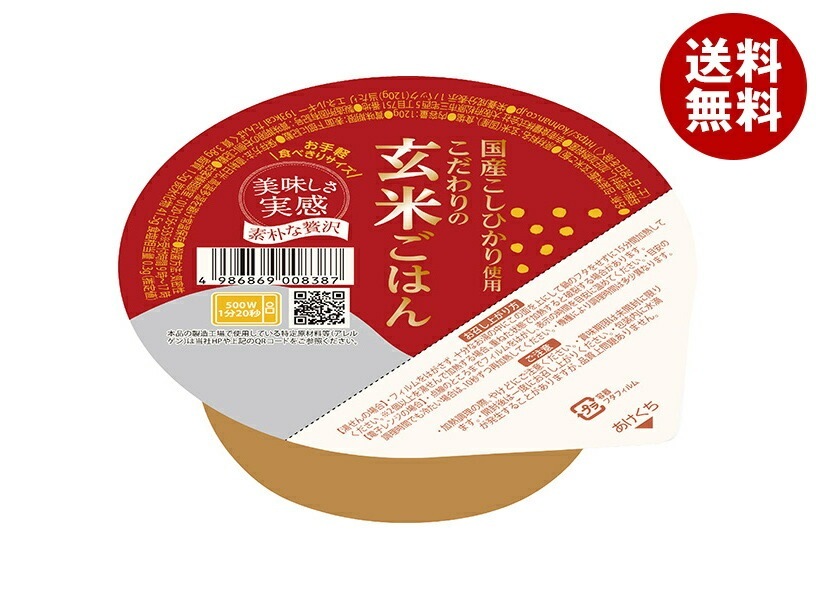 幸南食糧 こだわりの玄米ごはん 120g×12個入×(2ケース)