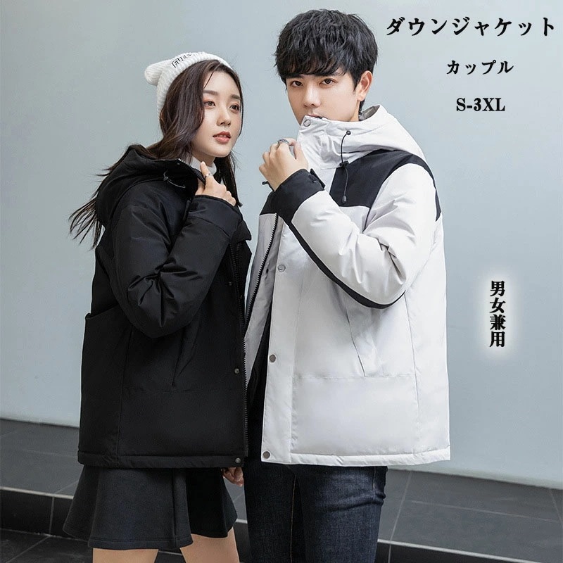 ジャケット メンズ 大きいサイズ ダウンジャケット 軽量 男女兼用 ダウンアウター レディース 冬物 冬服 ショートコート シンプル カップル カジュアルダウンコート アウトドア 可愛い 暖かい 冬コ