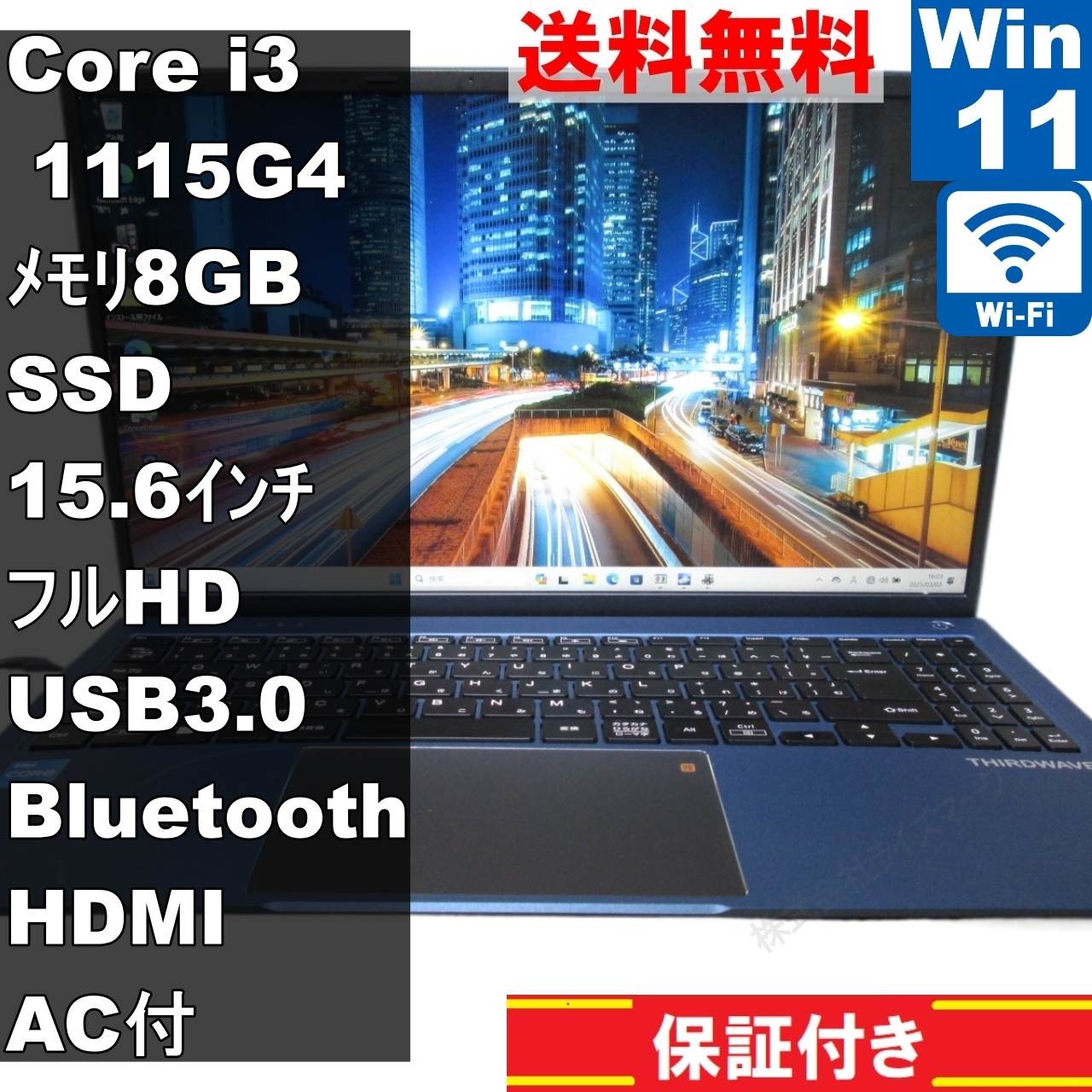 THIRDWAVE SA503i【SSD搭載】　Core i3 1115G4　【Windows11 Home】Office／Bluetooth [92250]