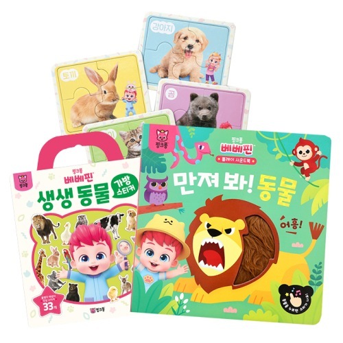 ベベピンに触れて動物プレイサウンドブック+生動物パズル+生動物動物バッグステッカーブック