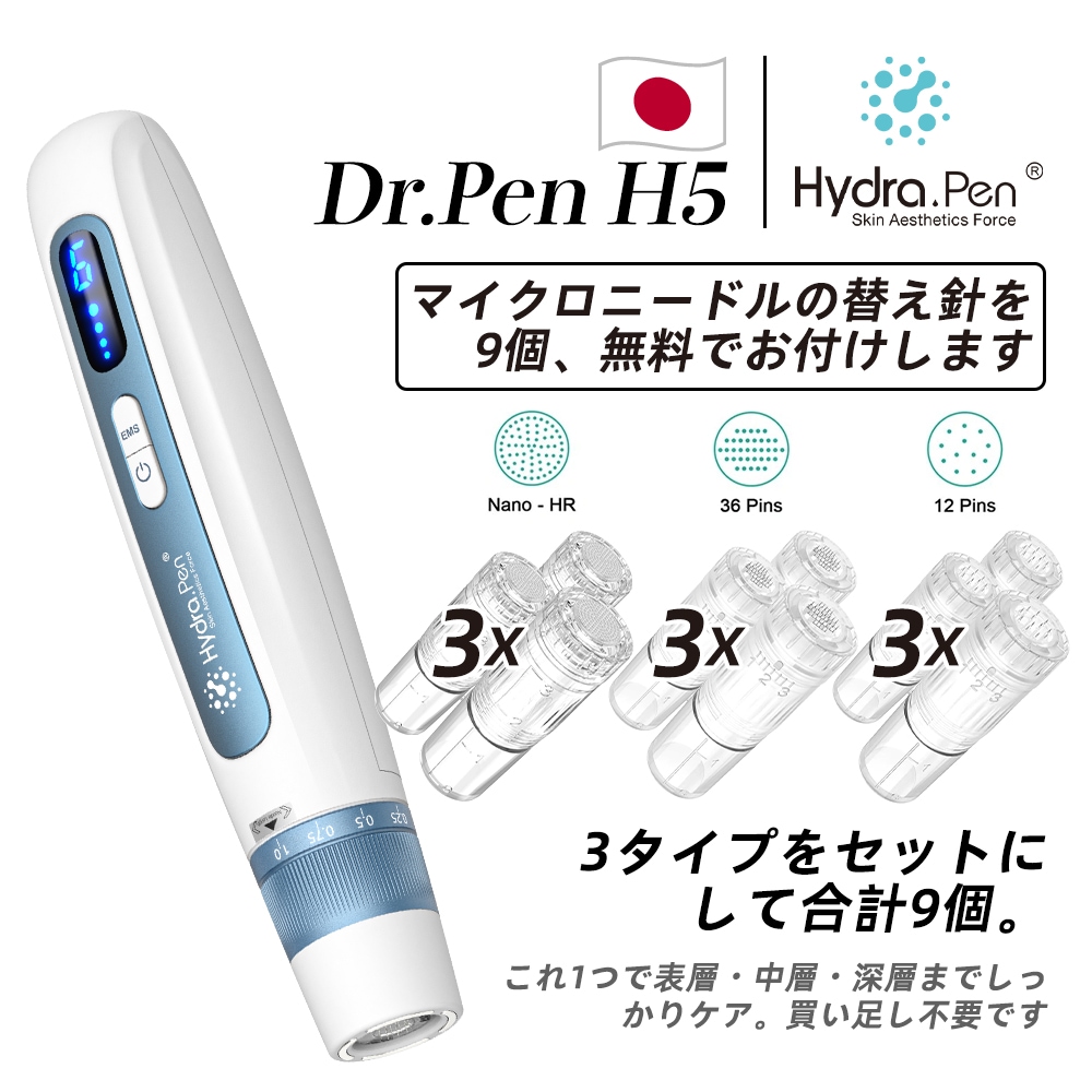 【ドクターペン Hydra H5】電動マイクロニードルペン EMS 技術 サロン級均一ケア 360 度浸透 個別肌ニーズ対応 美顔器