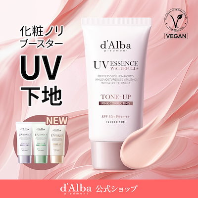 【NEWカバーベージュ】【化粧ノリブースター】トーンアップサンクリーム 50ml 4種 SPF50+PA++++/日焼け止め/サンクリーム/化粧下地/敏感肌/メイク崩れ防止