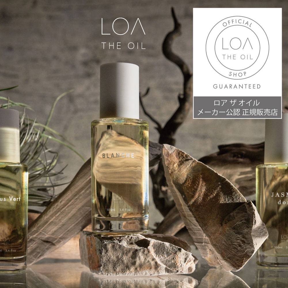 【正規販売店】ロア ザ オイル 100ml ロアオイル ロアザオイル ラテローズ/ブランシュ/シトラスベール/ジャスミンドレ ヘアオイル ボディオイル バスオイル アウトバスト