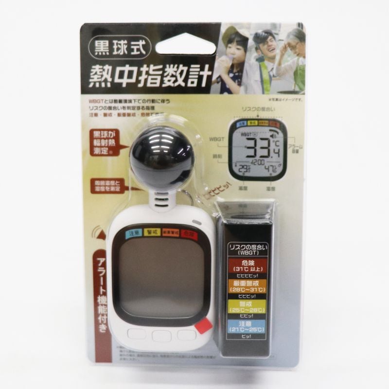 （まとめ買い）黒球式 熱中指数計 WBGT表示 HDL-1717 [x3] 8,122円
