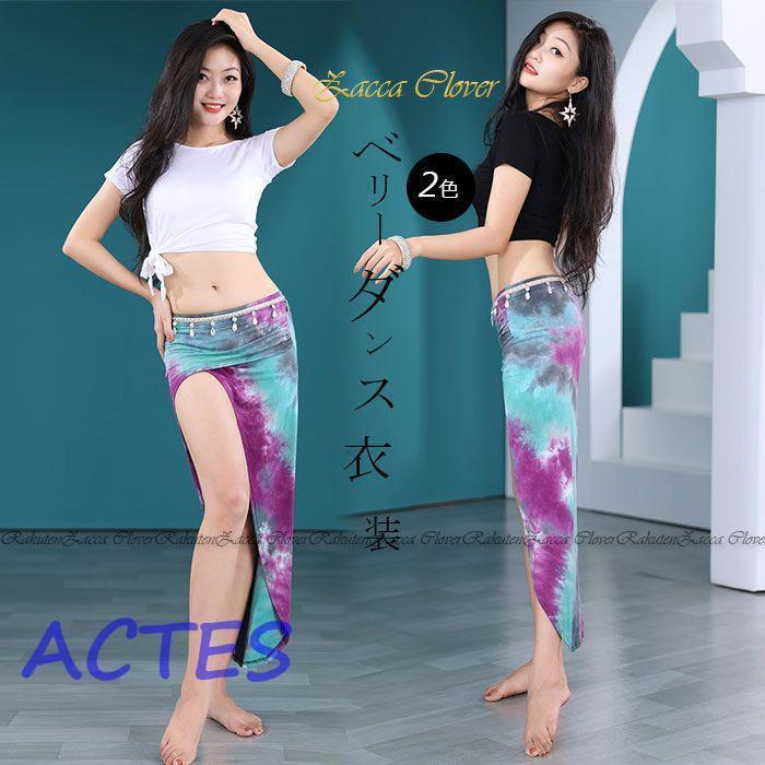 ベリーダンス 衣装 セット レッスン着 セットアップ タイダイ染め おしゃれ ダンス衣装 ストレッチ生地 半袖 ショート丈 トップス ヒップスカーフ スカート 上下