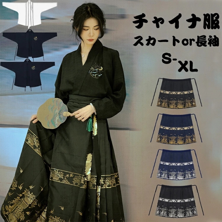 チャイナ服 女性 漢服唐装 プリント中華服 華流コスプレ衣装 セット服 男女兼用 中華武術服 カンフー衣装 メンズ中国古代伝統漢服 レディース中華宮廷仮装 変装 小袖トップス 学園祭 ハロウィン衣装