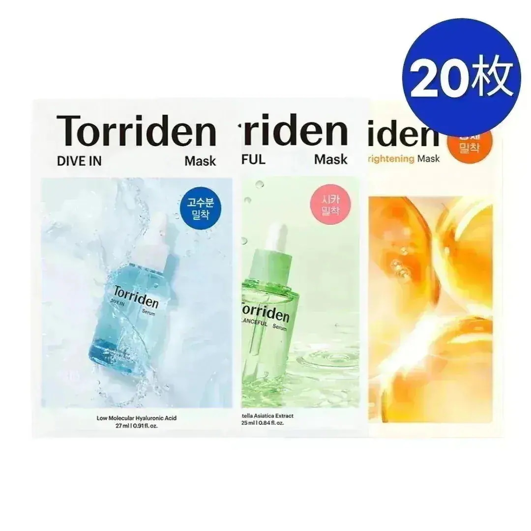 【全3種/選べる】 Torriden マスクパック, 20枚 (水分 / 鎮静 / ブライトニング)