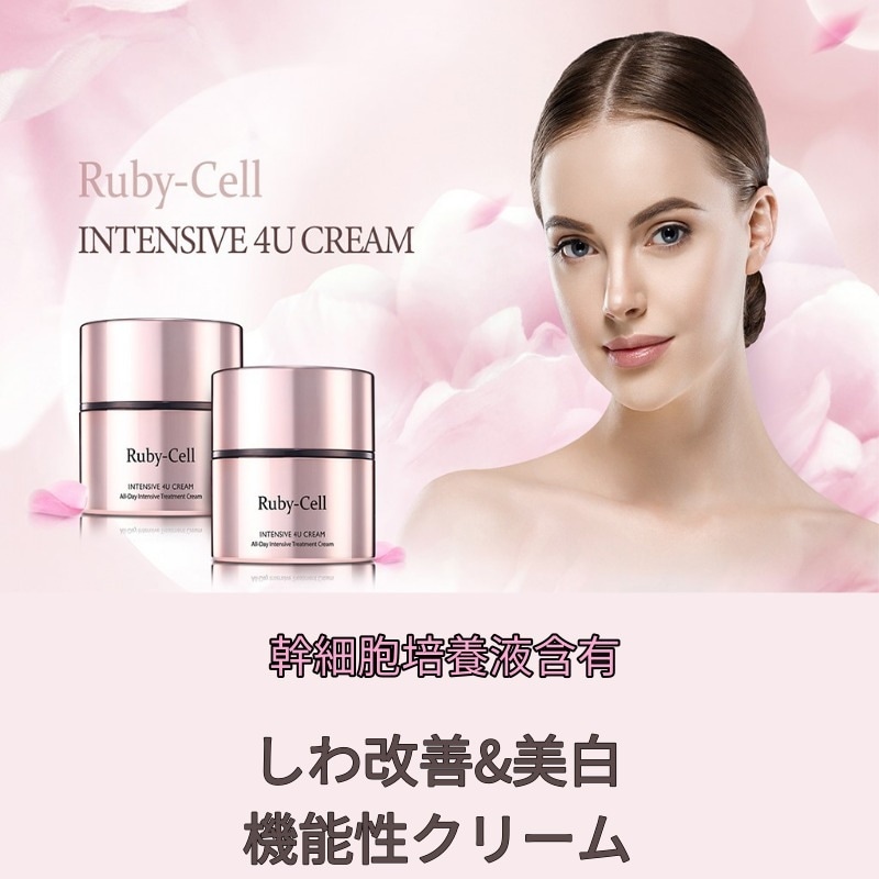 インテンシブフォーユークリーム50ml/幹細胞培養液/皮膚科医おすすめ/シワ 美 白/機能性アンプル/肌弾力/栄養供給/韓国化粧品/スキンケア/エイジングケア/良い保湿/肌質改善 14,290円