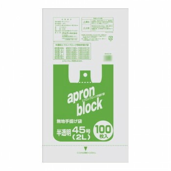 オルディ エプロンブロック45号/2L 半透明100Px15冊 104302