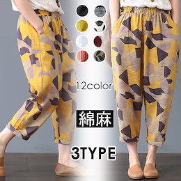 新款入荷/一番流行りのズボン/9分丈麻綿パンツ/ 無地 美脚スパッツ伸縮性ウエストバンドruhe入荷