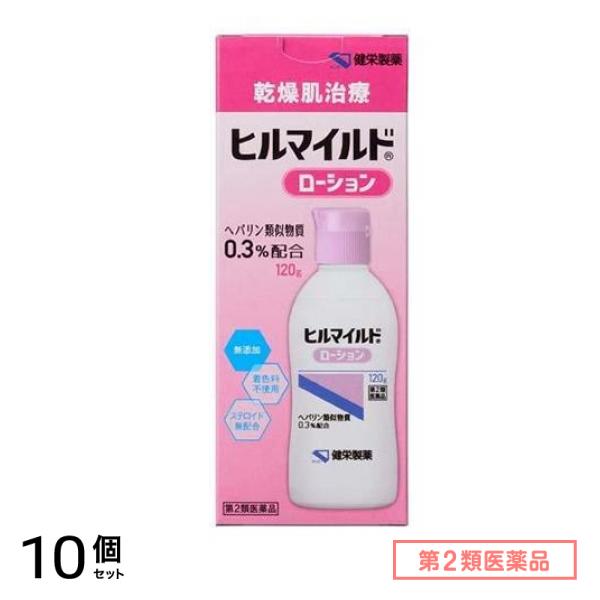 第２類医薬品 ヒルマイルドローション 120g 10個セット