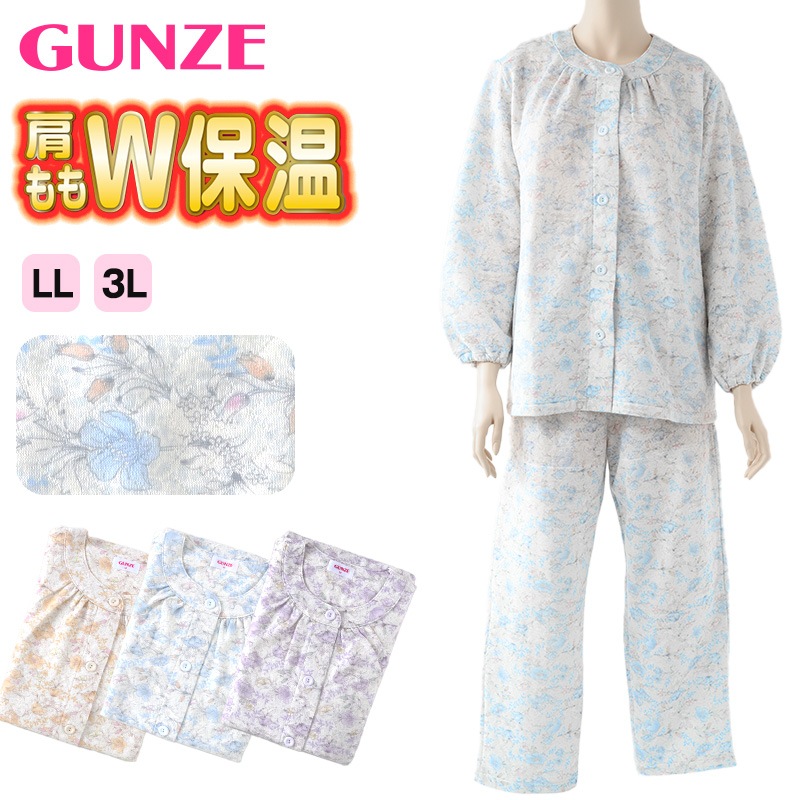 グンゼ パジャマ レディース 秋冬 長袖 あったか ホットマジック W保温 大きいサイズ LL・3L GUNZE 寝巻き 冬用 前開き 暖かい 綿混 吸湿 発熱 寒さ対策 冬用 冬 あたたか 温かい