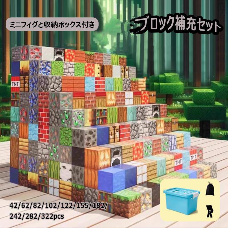 [即納 限時割!引!]ブロック ブロック ブロック互換 互換品 補充 ランダム 知育玩具 おもちゃ ミニフィギュア マグネットブロック 誕 プレゼント クリスマス 入園ギフト