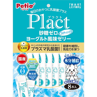 他サイト： プラクト　砂糖ゼロ　ヨーグルト風味ゼリー　スティックタイプ　８本入　ＣＲＣ45―14―75―20―00の商品画像