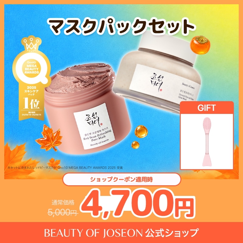 Qoo10] Beauty of Joseon スパチュラ付き！【BOJ公式】 赤小豆+