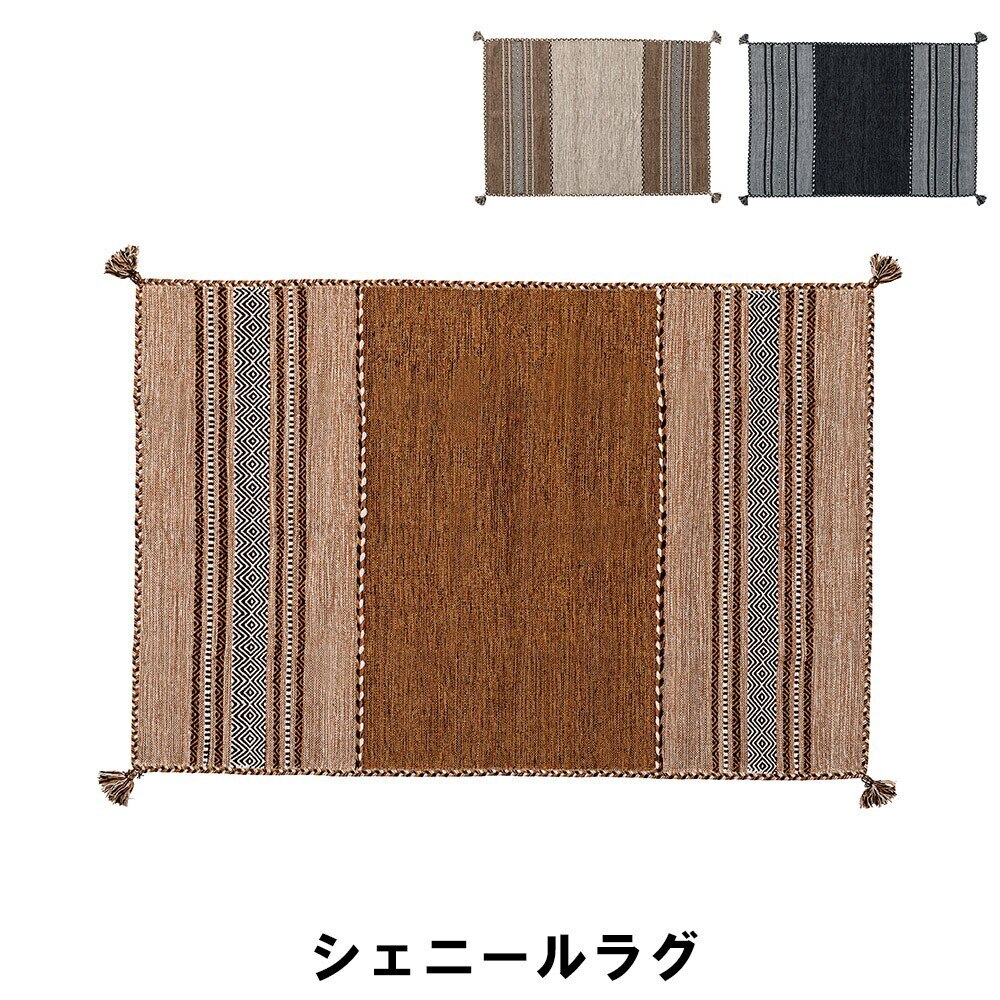 ラグ 幅130 奥行190cm ラグ カーペット マット おしゃれ インテリア