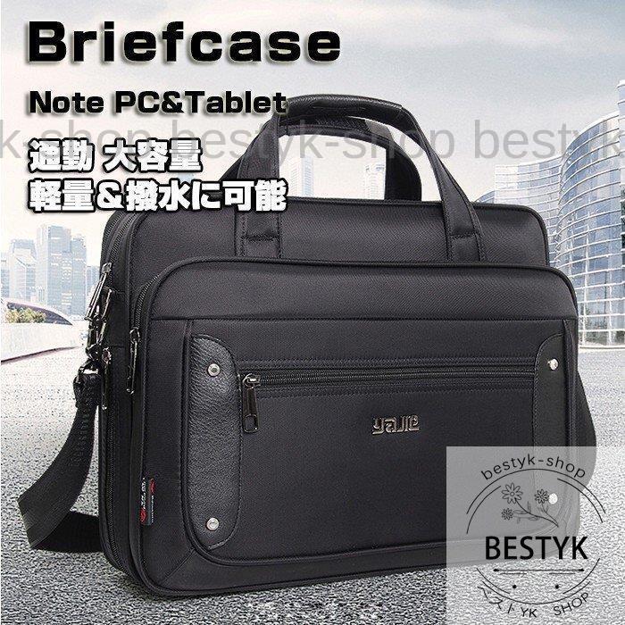 ブリーフケース ビジネスバッグ メンズ/手提げ ショルダーの2WAY 通勤 大容量/軽量＆撥水に可能/A4 B4 PC対応 出張 通勤 通学に/父の日 プレゼント
