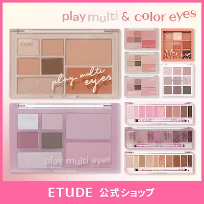 Qoo10] エチュード 【NEW!!ブルべ/イエベパレット新カー : ポイントメイク