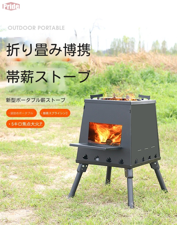 [高品質]アウトドアキャンプ薪ストーブ折りたたみ携帯取り外し式バーベキューストーブカード式ピクニック宝塔車載薪かまどストーブ 7,593円