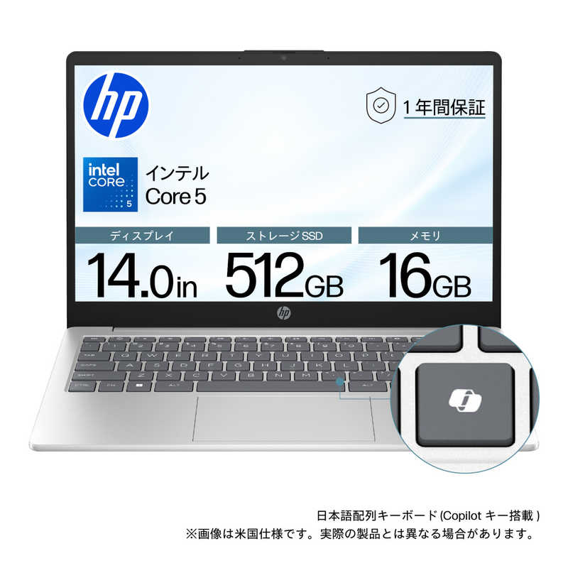 HP　ノートパソコン ［14.0型 / Windows11 Home / intel Core 5 / メモリ：16GB / SSD：512GB］ ナチュラルシルバー　BJ0L9PA-AAAA