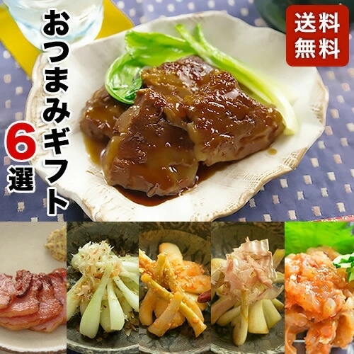 お取り寄せギフト珠玉のおつまみセット6種合計800g！豚とろベーコン島らっきょう3種ほろうま軟骨ソーキ煮ミミガー梅水晶(ミミガーと軟骨梅合え)のセット！沖縄グルメ お酒好きへプレゼント送料