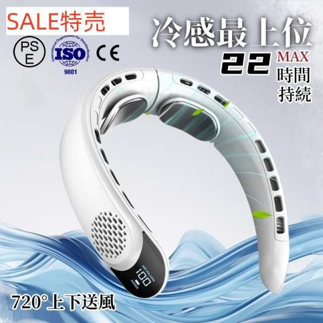 首掛け扇風機 ネッククーラー クーラーネック 扇風機 羽なし 小型 軽量 4000mAh大容量 首かけ 羽なし 2つ冷却プレート付 静音 携帯