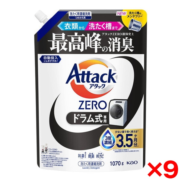 9個セット アタックZERO ドラム式専用 つめかえ用 1070g