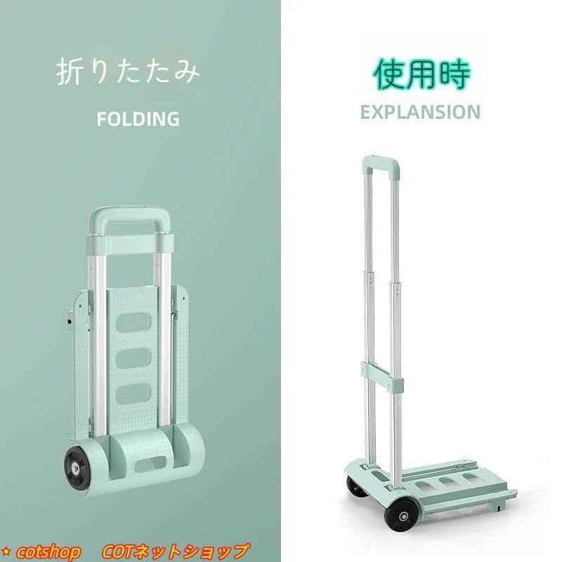 コスパ商品！アウトドア キャリーカート 台車 折りたたみ 軽量 コンパクト キャスター付き 静音 小型 女性 おしゃれ 家庭用 室内 24輪 買い物 持ち運び オフィス 3色