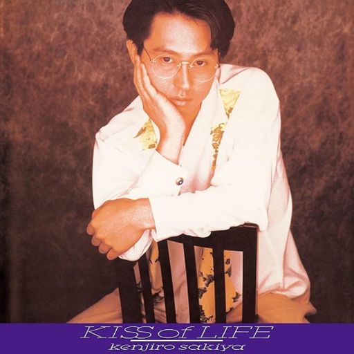 Kiss Of Life [Analog]