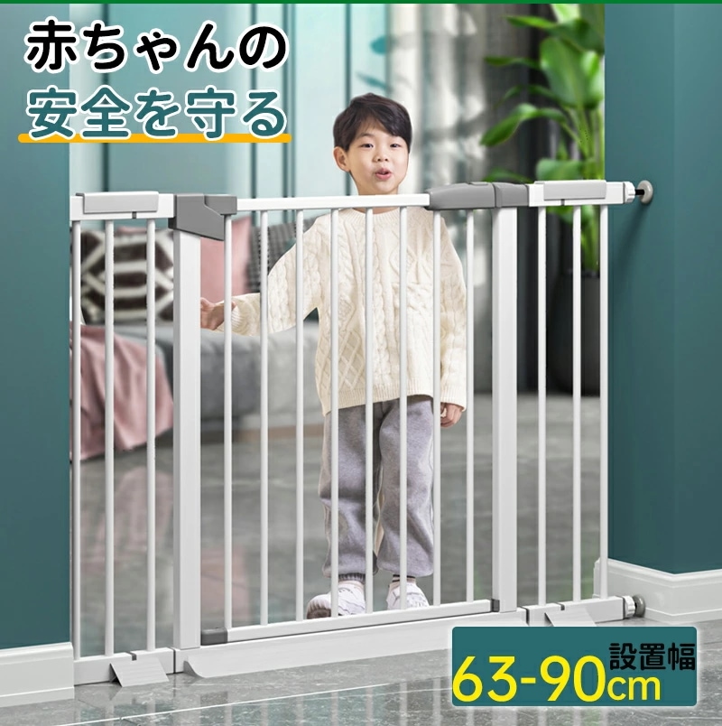 ベビーゲート 置くだけ 拡張フレーム付 キッチン お風呂 玄関対応 自動ロック 前後開閉 90 簡単取付 突っ張り式ハイタイプ 安全ゲート ペット用 階段下 侵入防止 バリアフリー仕様 つまづきにく