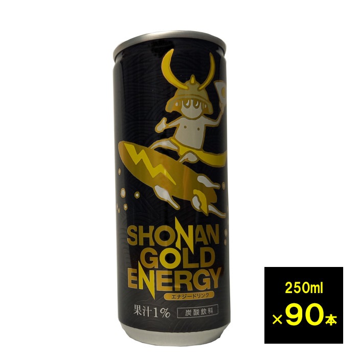 湘南ゴールドエナジー　250ml　3ｹｰｽ　90本　エナジードリンク