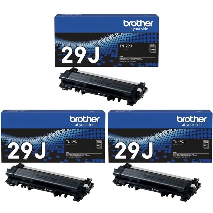 純正 トナーカートリッジ TN-29J ブラック 3個セット TN-29J-3SET