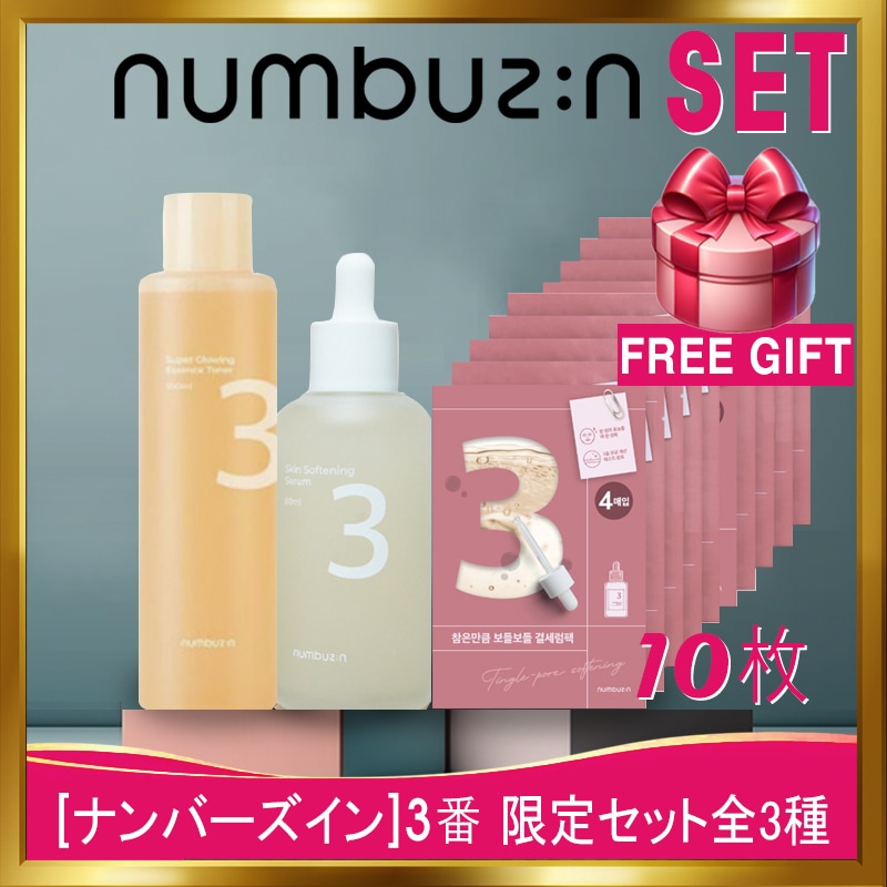 [韓国正規品][限定セット全3種][ナンバーズイン 3番 結セラムセット /スカッと！毛穴ケアセット]